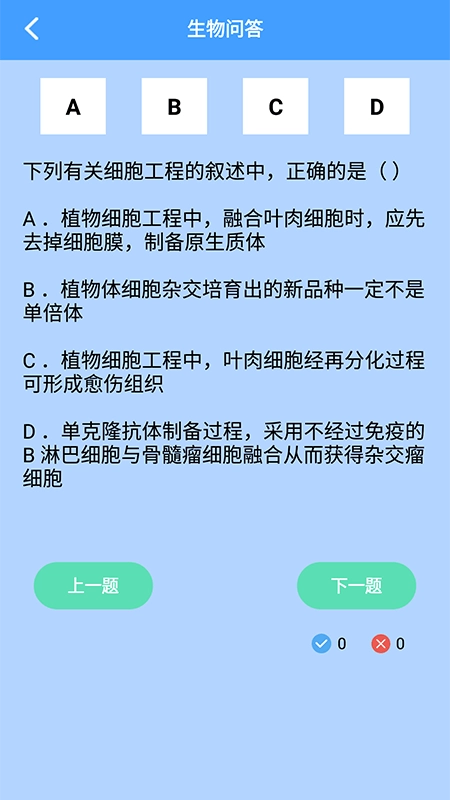 答题状元秀图2