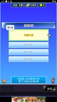 社交夢物語最新版