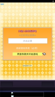 社交夢物語最新版