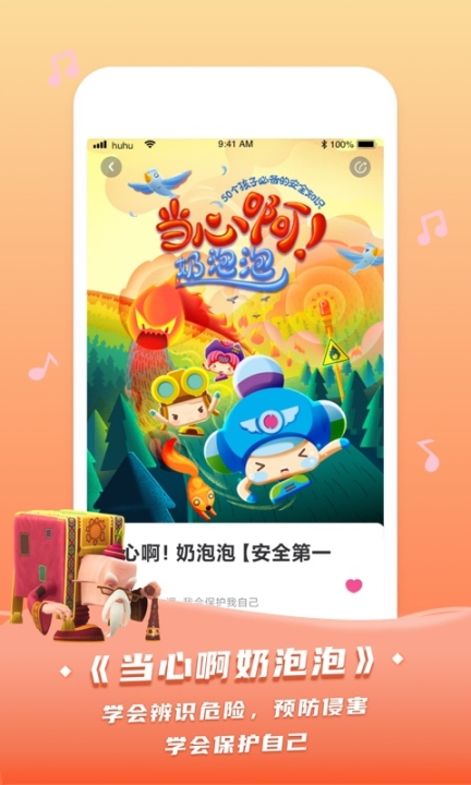 呼呼收音機