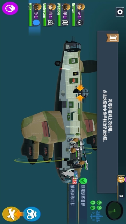 轟炸機小隊手機版