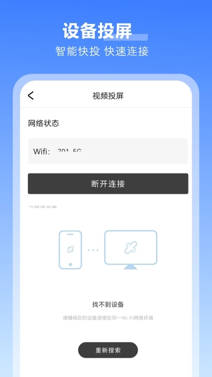 极速高清影音播放器大全 图3