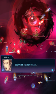 星際突襲
