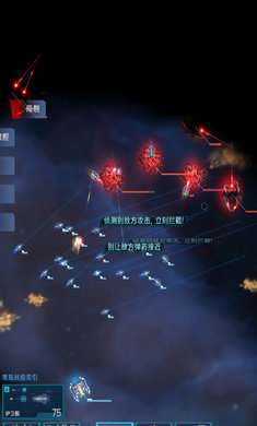 星際突襲