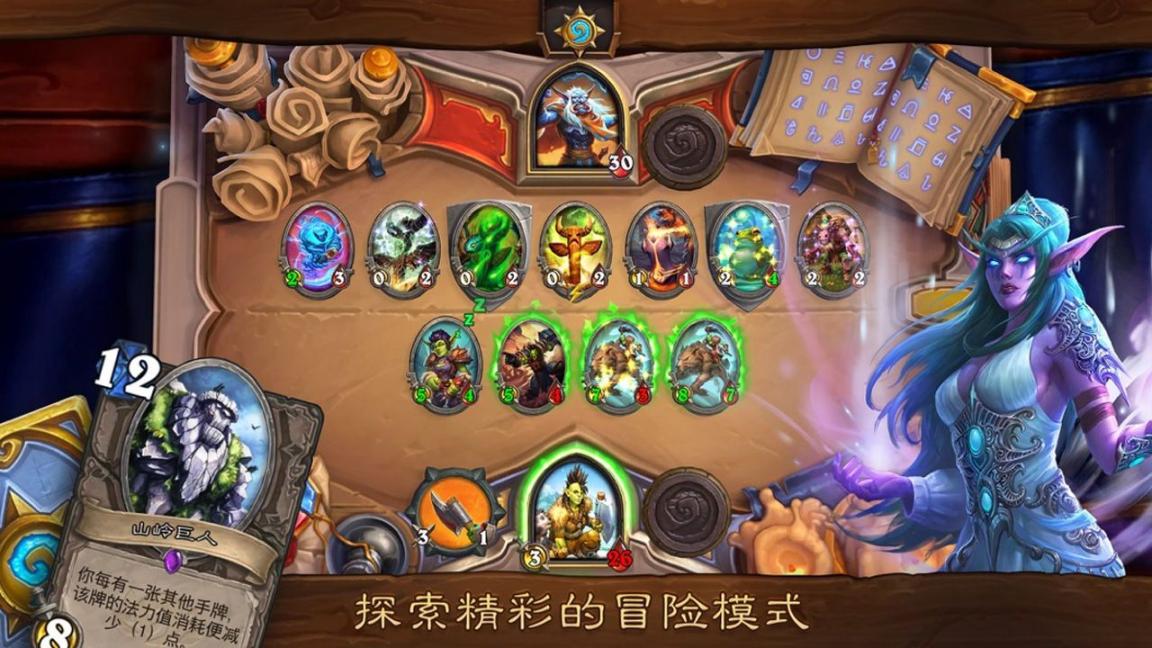 爐石傳說hearthstone國際服中文版
