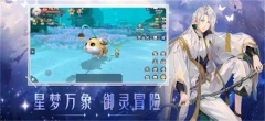 星夢幻想
