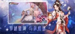 星夢幻想
