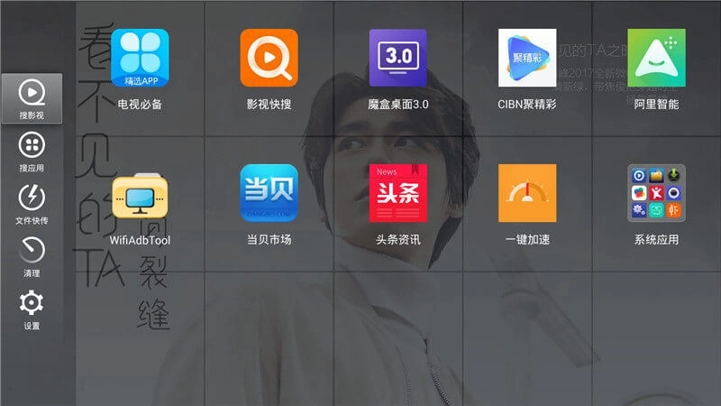 当贝桌面官网版图1