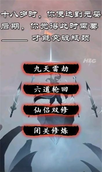修煉模擬器手機版