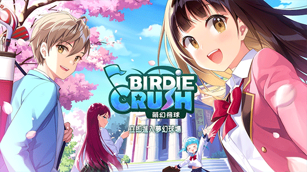 萌幻飛球中文版
