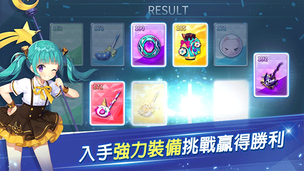 萌幻飛球中文版