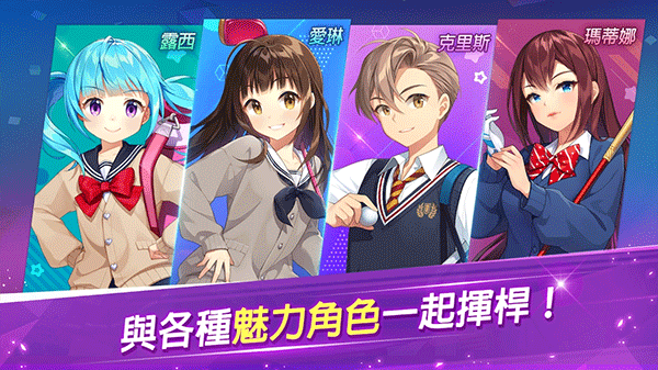 萌幻飛球中文版