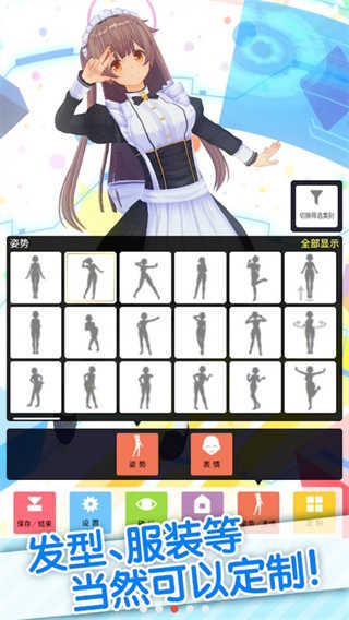定制虛擬偶像(カスタムキャスト)