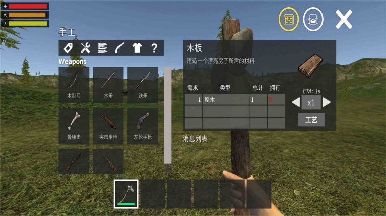 荒島生存探險日記最新中文版