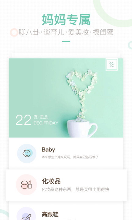 妈妈网轻聊 点击查看大图