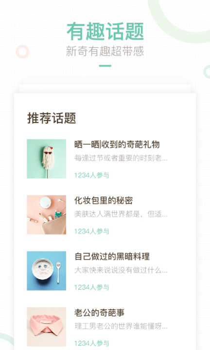 妈妈网轻聊 点击查看大图