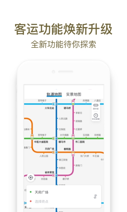 成都地铁 点击查看大图