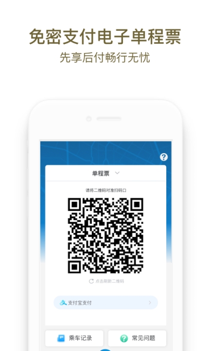 成都地铁 点击查看大图
