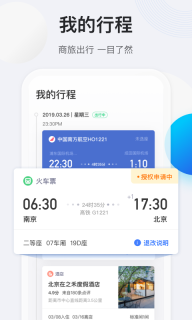 途牛商旅 点击查看大图
