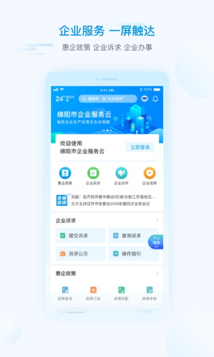 i綿陽