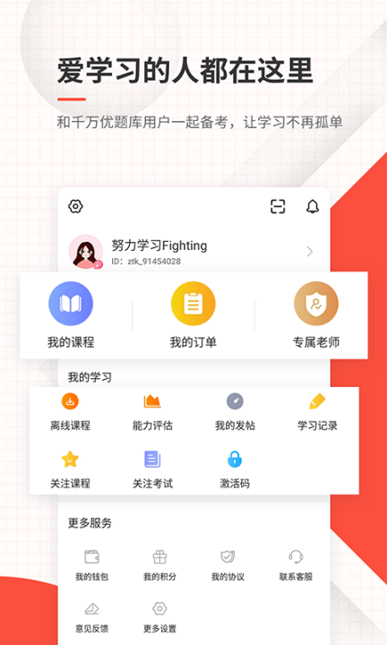 環境影響評價師優題庫