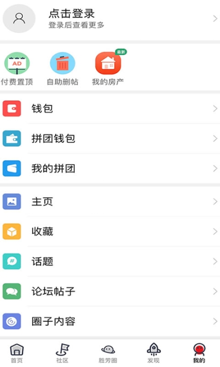 勝芳大雜燴最新招聘工 v6.1.4 安卓版