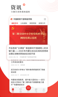 學習公社