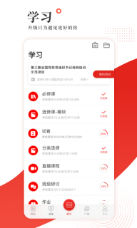 學習公社