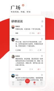 學習公社