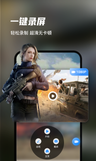 迅捷录屏大师 点击查看大图