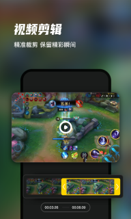 迅捷录屏大师 点击查看大图
