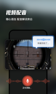 迅捷录屏大师 点击查看大图