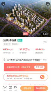 达房网 点击查看大图