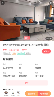 达房网 点击查看大图