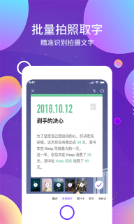 OCR圖文識別軟件 