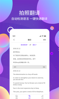 OCR圖文識別軟件 