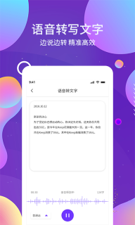 OCR圖文識別軟件 
