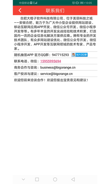 随机抽签 点击查看大图