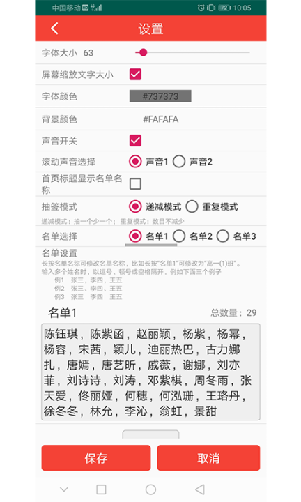 随机抽签 点击查看大图