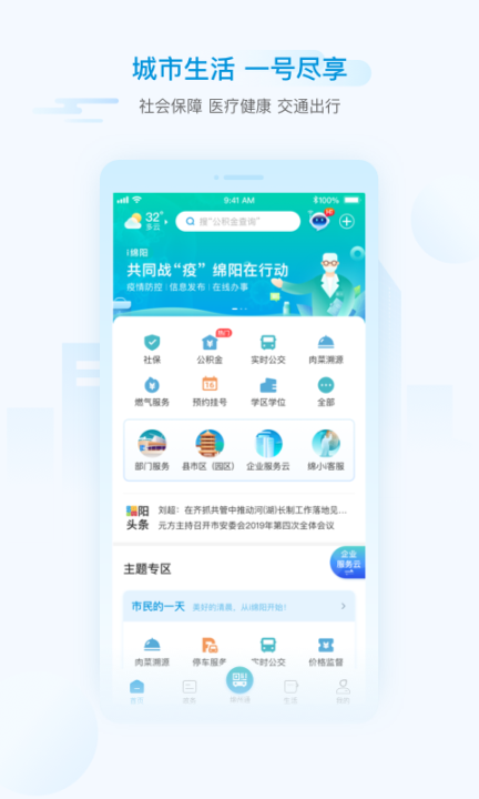 i綿陽