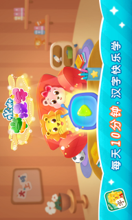 2kids學漢字