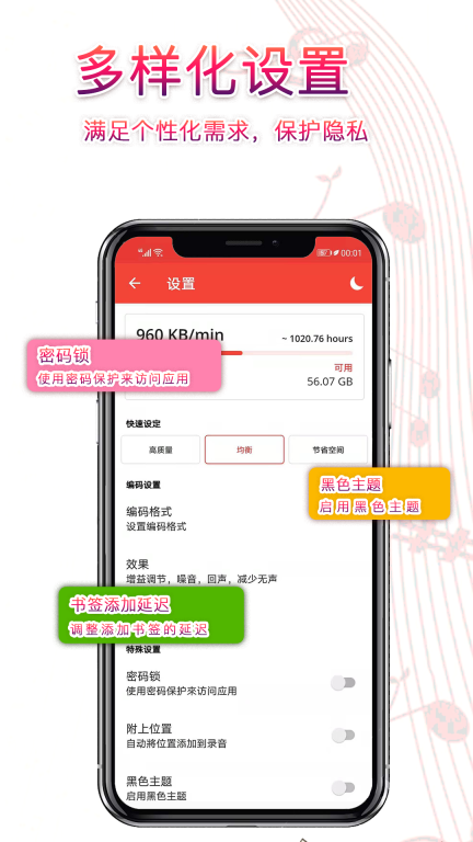 Voice Recorder 点击查看大图