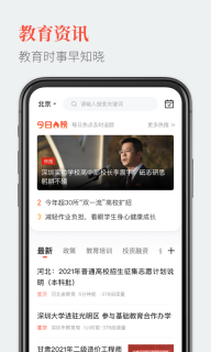 教育圈