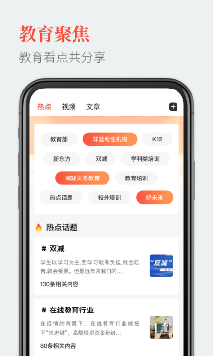教育圈