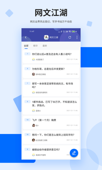 龍的天空