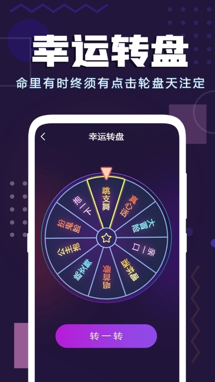 聚會神器