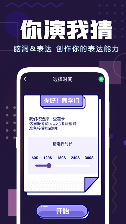 聚會神器