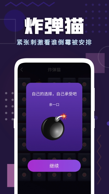 聚會神器