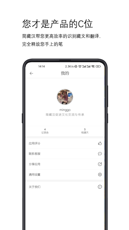 簡(jiǎn)藏漢