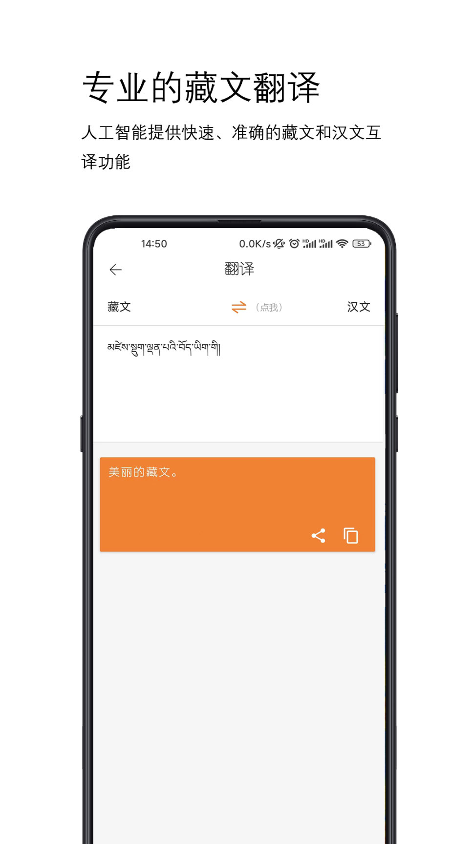 簡(jiǎn)藏漢